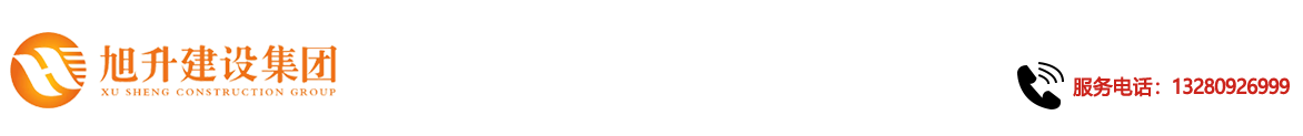 煙臺(tái)旭升鋼結(jié)構(gòu)，煙臺(tái)鋼結(jié)構(gòu)，煙臺(tái)鋼結(jié)構(gòu)工程，煙臺(tái)管桁架工程，煙臺(tái)網(wǎng)架工程-煙臺(tái)旭升建設(shè)集團(tuán)有限公司